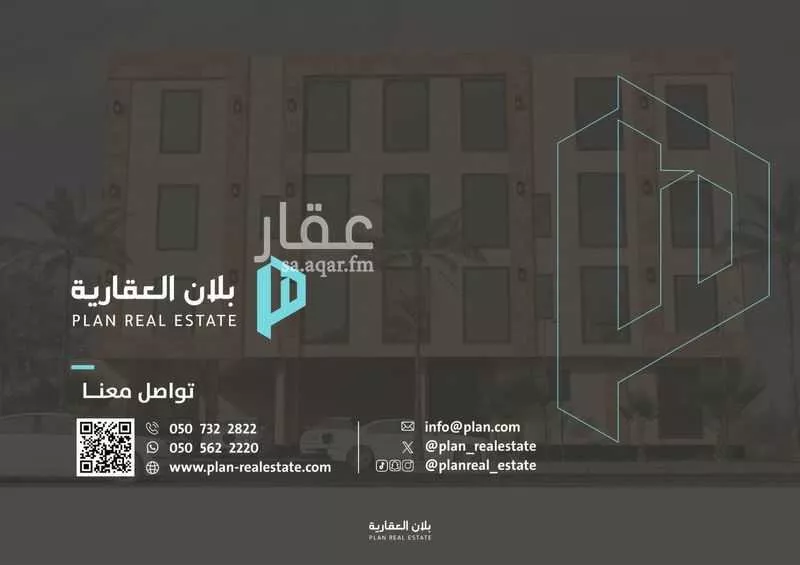 2 bedroom apartment in Dhahrat Namar 4
