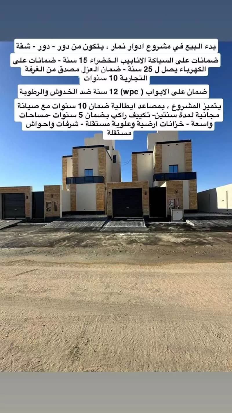 دور 3 غرف في ضاحية نمار 2