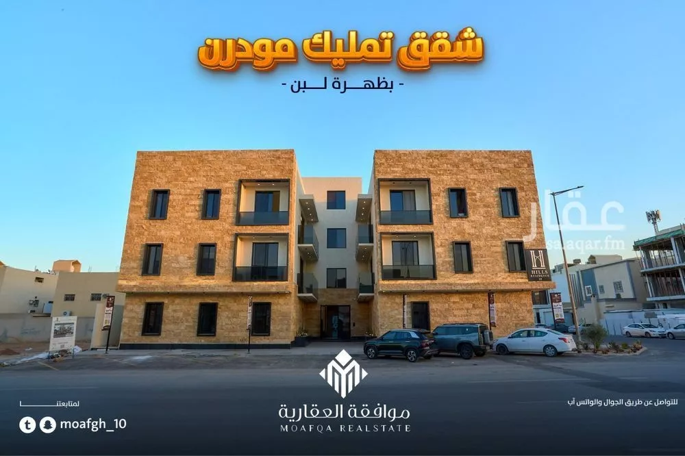 شقة 4 غرف في ظهرة لبن 8