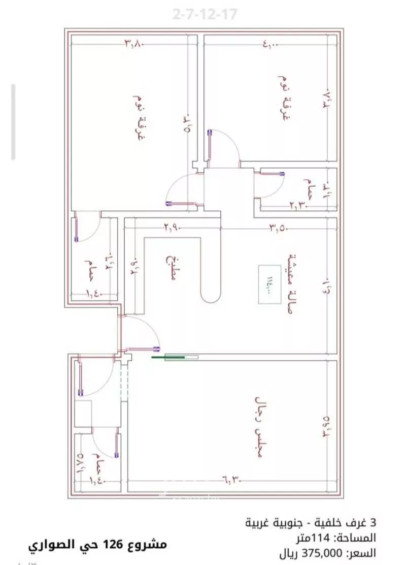 شقة 3 غرف في الصوارى 3
