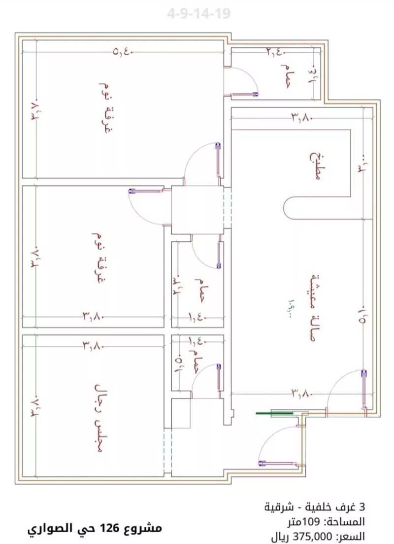 شقة 3 غرف في الصوارى 4