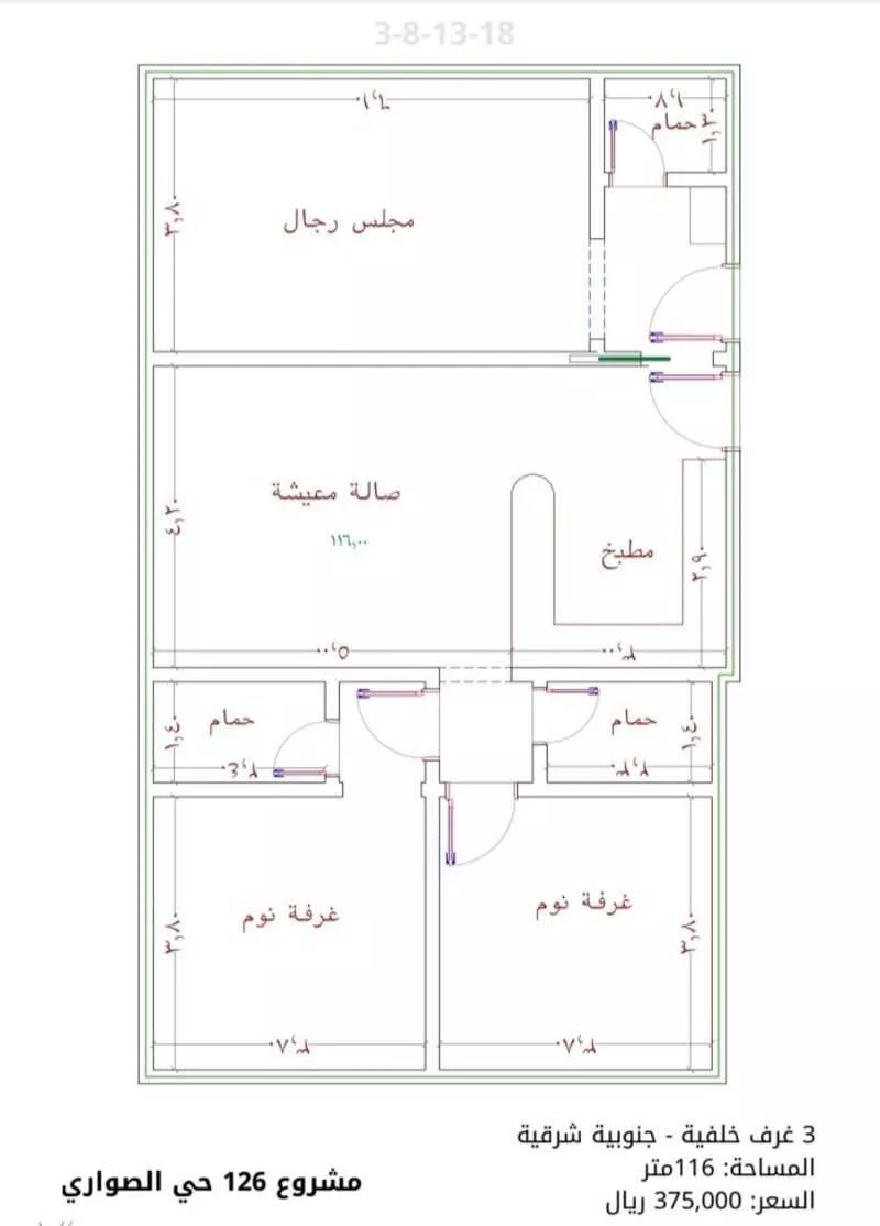 شقة 3 غرف في الصوارى 5