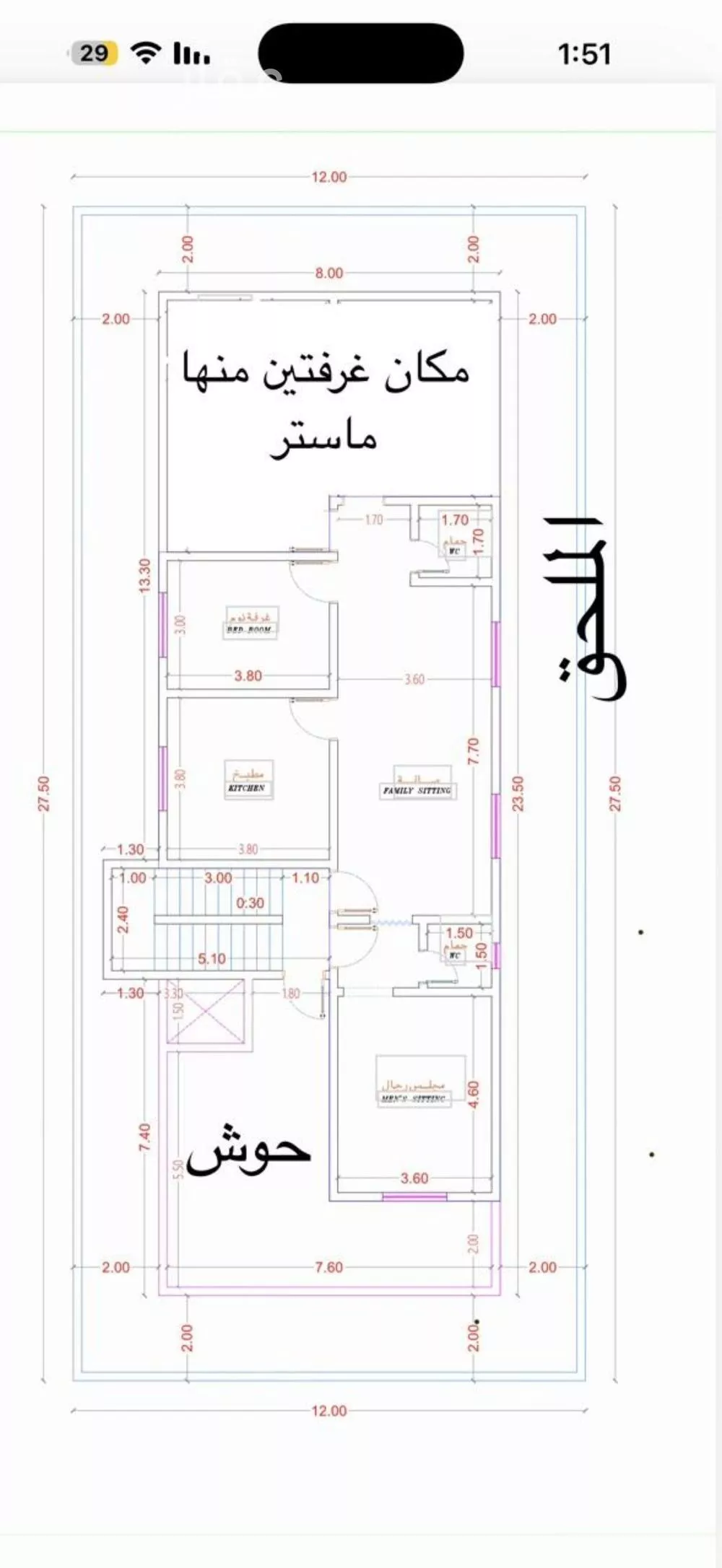 دور 2 غرف في النظيم 5
