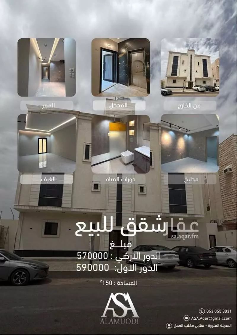 4 bedroom apartment in Ayn Al Khayf 1