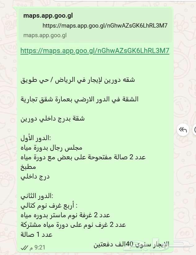 شقة 7 غرف في العوالي 2