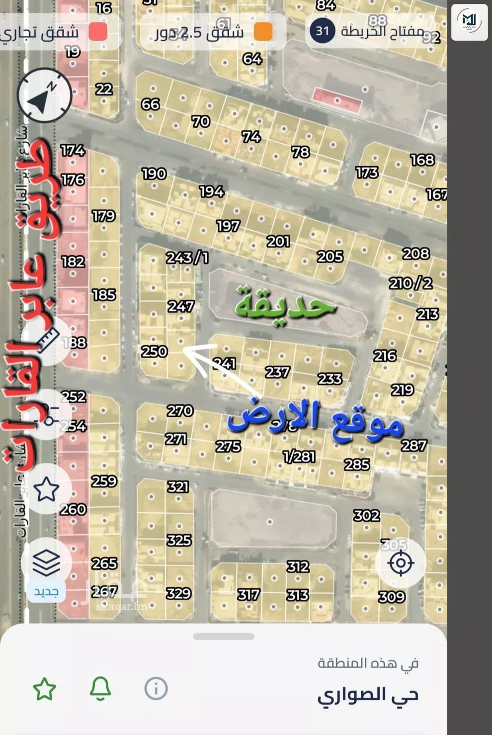 450 sqm land in Al Sawari 1