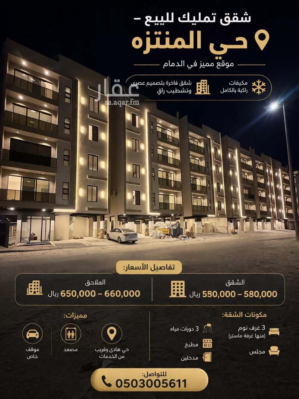 4 bedroom apartment in Al Muntazah 1