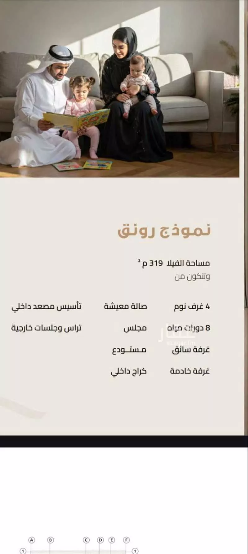 فيلا 5 غرف في نمار 16