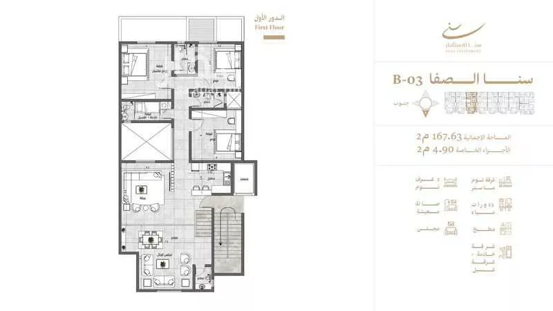 دور 3 غرف في الصفا 2