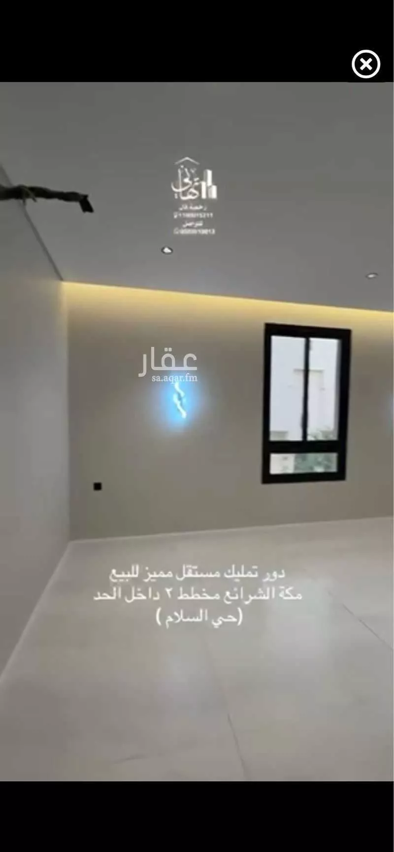 شقة 6 غرف في الراشدية 9