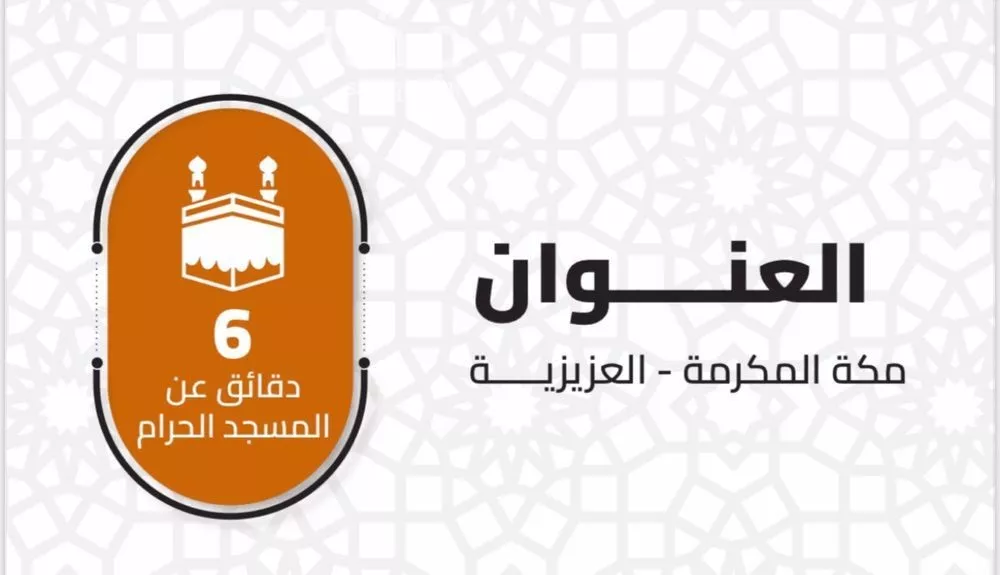 شقة 3 غرف في العزيزية 1