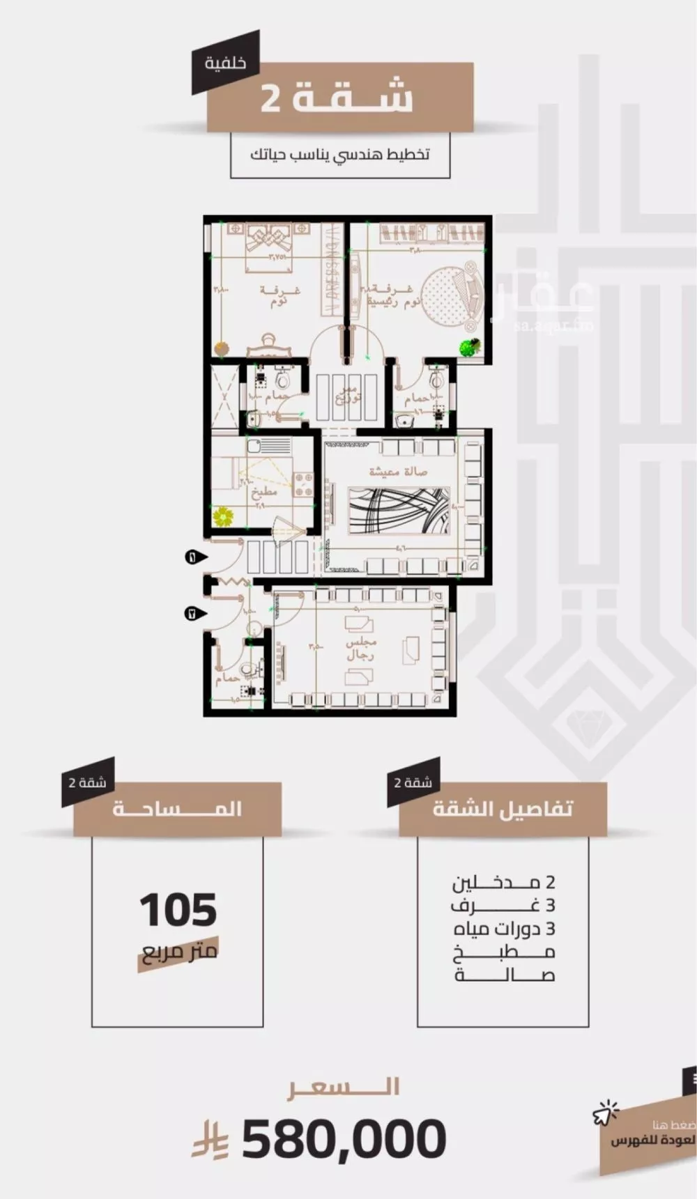 شقة 3 غرف في العزيزية 4