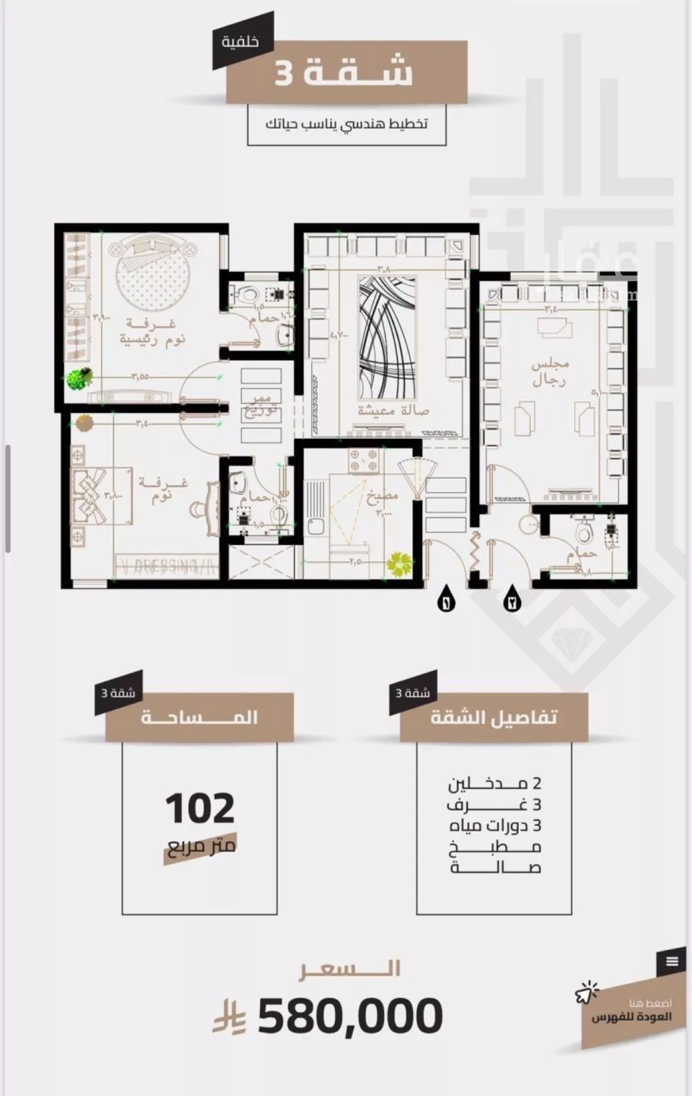 شقة 3 غرف في العزيزية 6