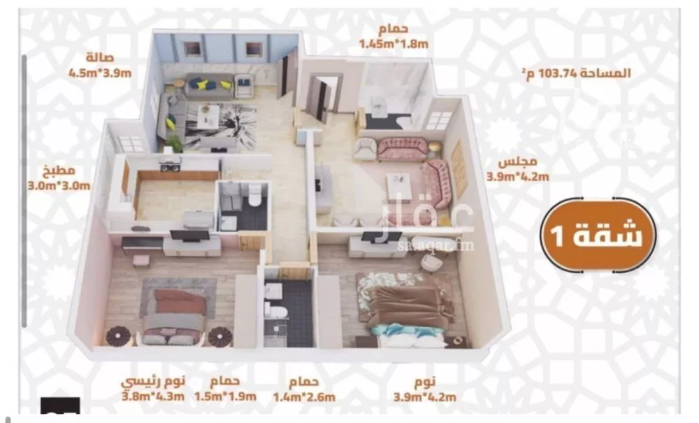 شقة 3 غرف في الجامعة 2