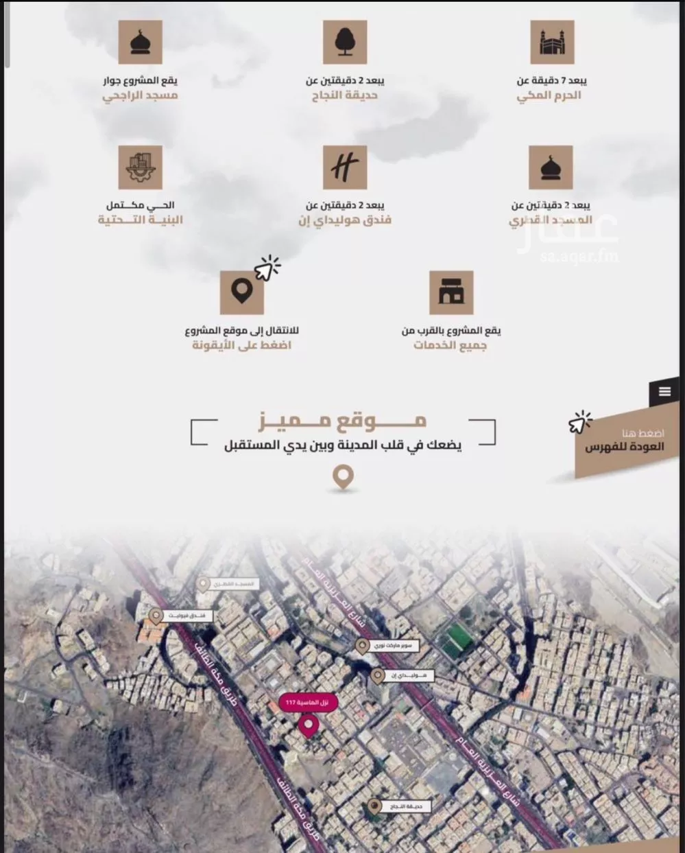 شقة 3 غرف في العزيزية 4