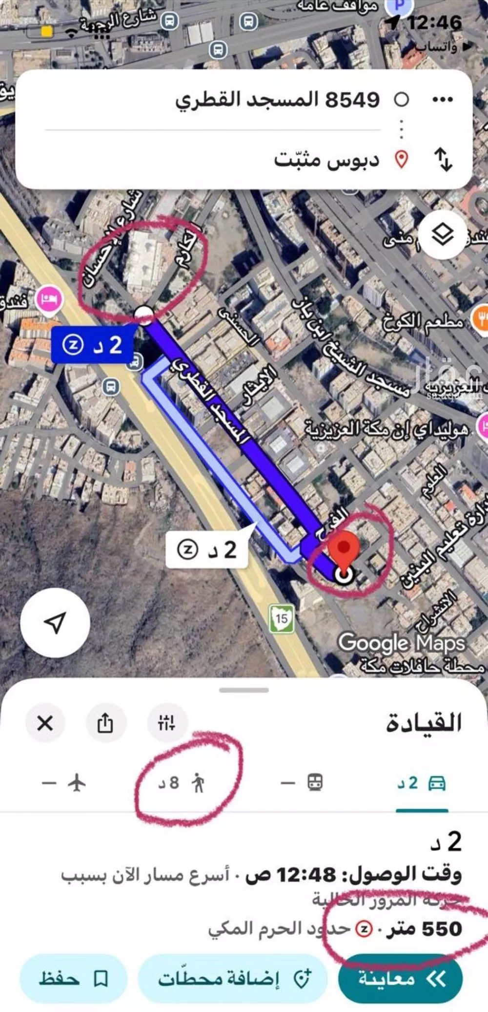 شقة 3 غرف في العزيزية 5