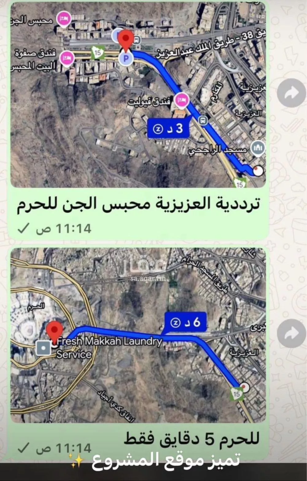 شقة 3 غرف في العزيزية 7