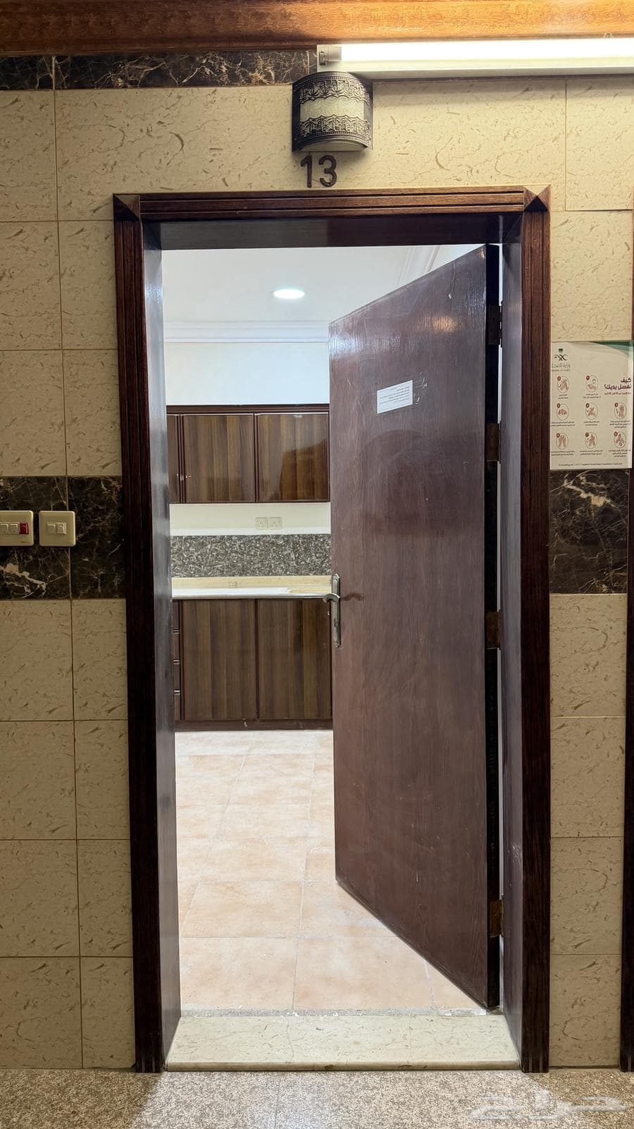 شقة 1 غرف في عين نجم 7