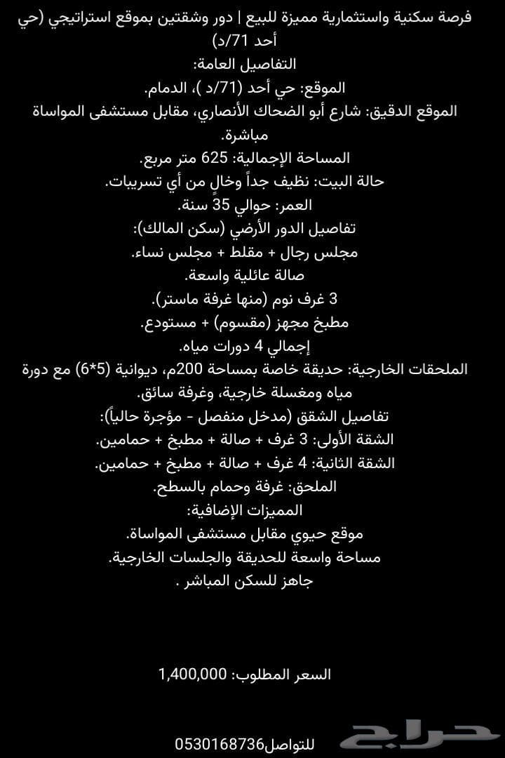 4 bedroom villa in Uhud 2