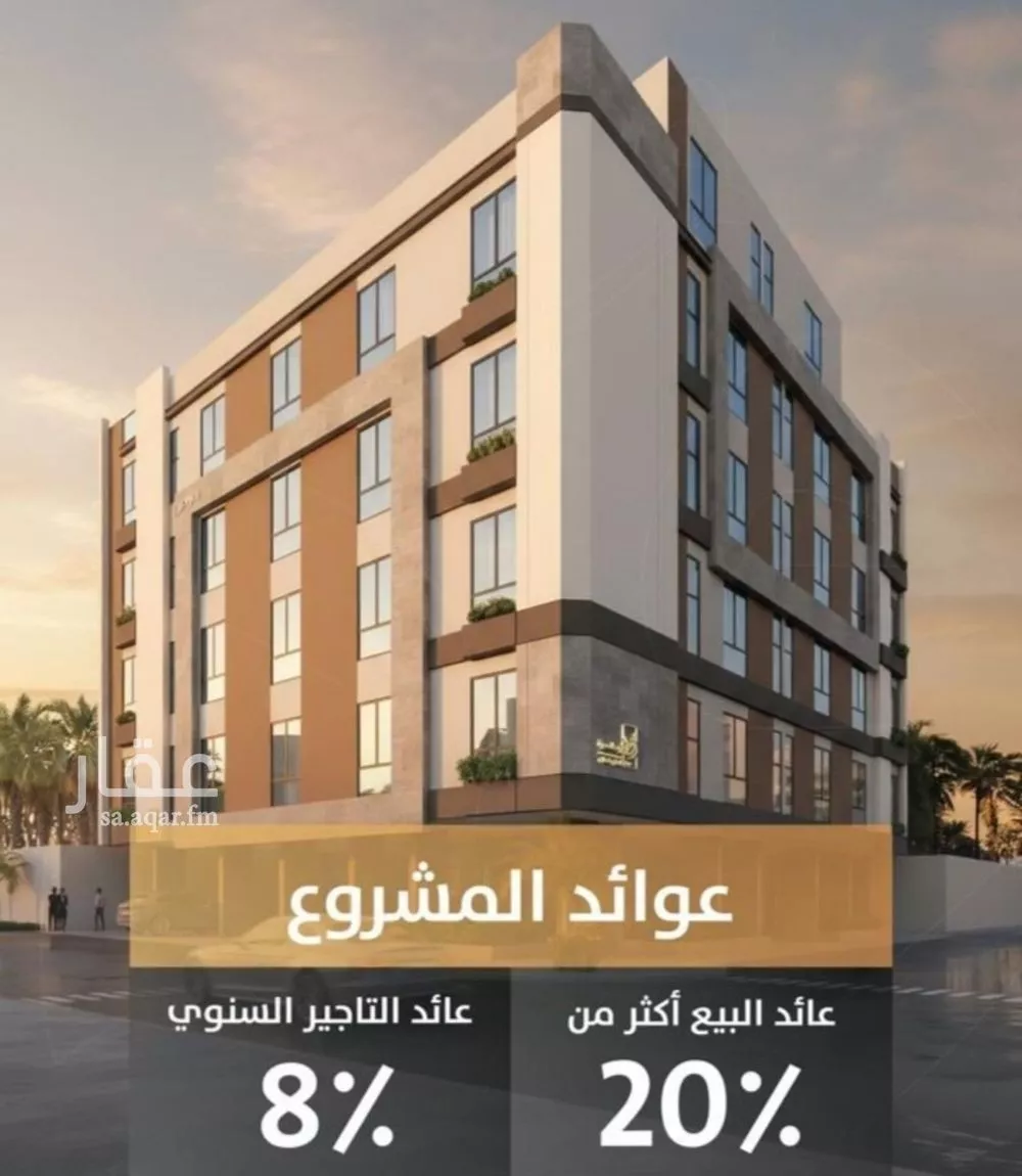 4 bedroom apartment in Al Rabwa 3