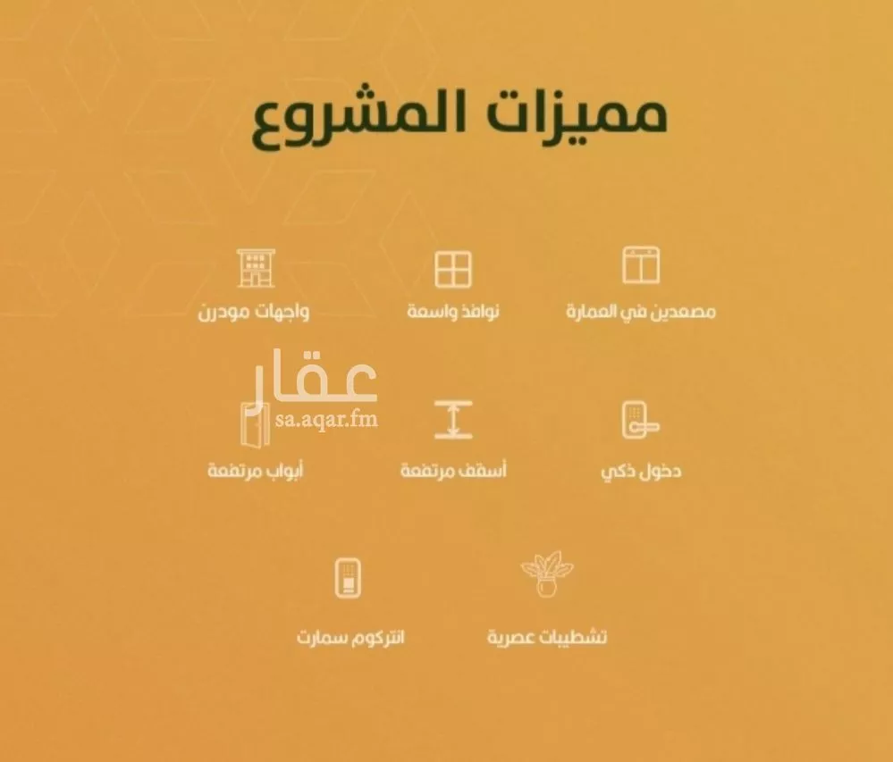 4 bedroom apartment in Al Rabwa 4