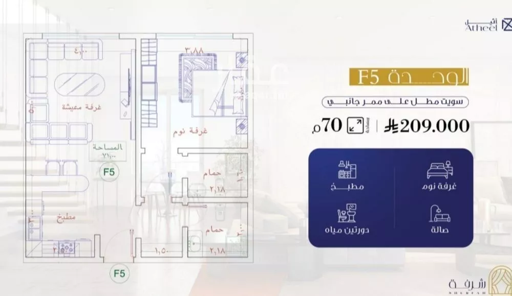 1 bedroom apartment in Al Fayha 2