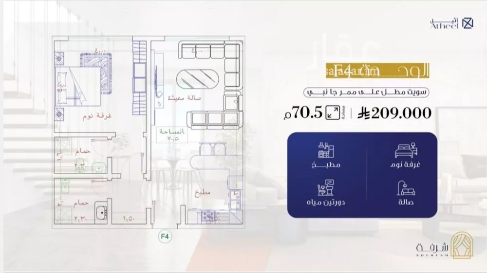 1 bedroom apartment in Al Fayha 2