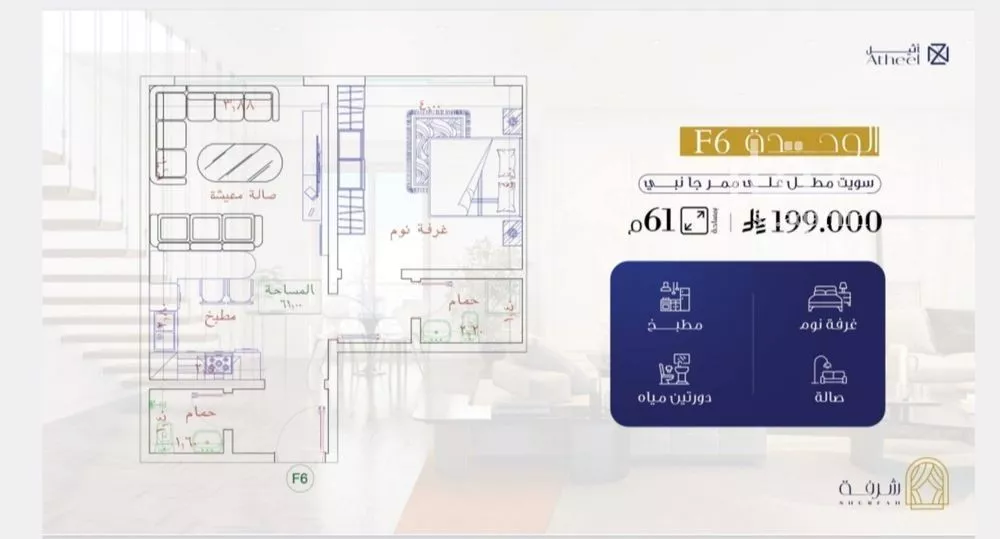 شقة 1 غرف في الفيحاء 2