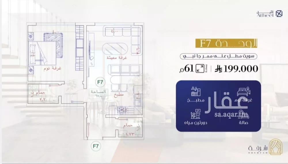 شقة 1 غرف في الفيحاء 2