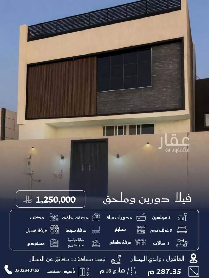 فيلا 7 غرف في المطار 1