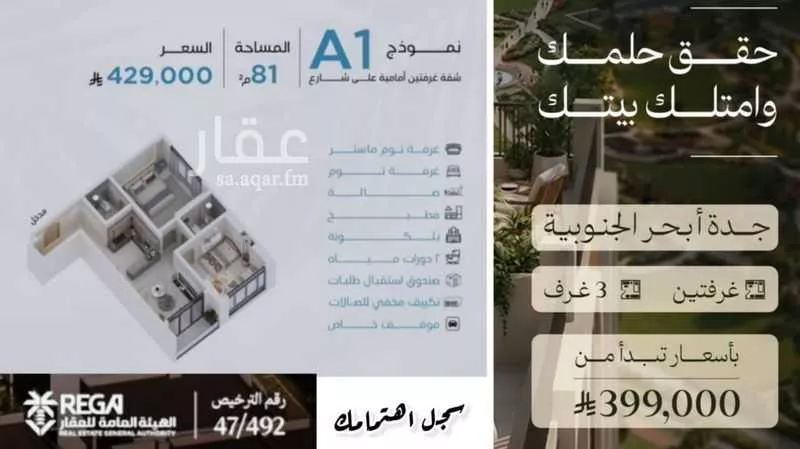 شقة 2 غرف في ابحر الجنوبية 2