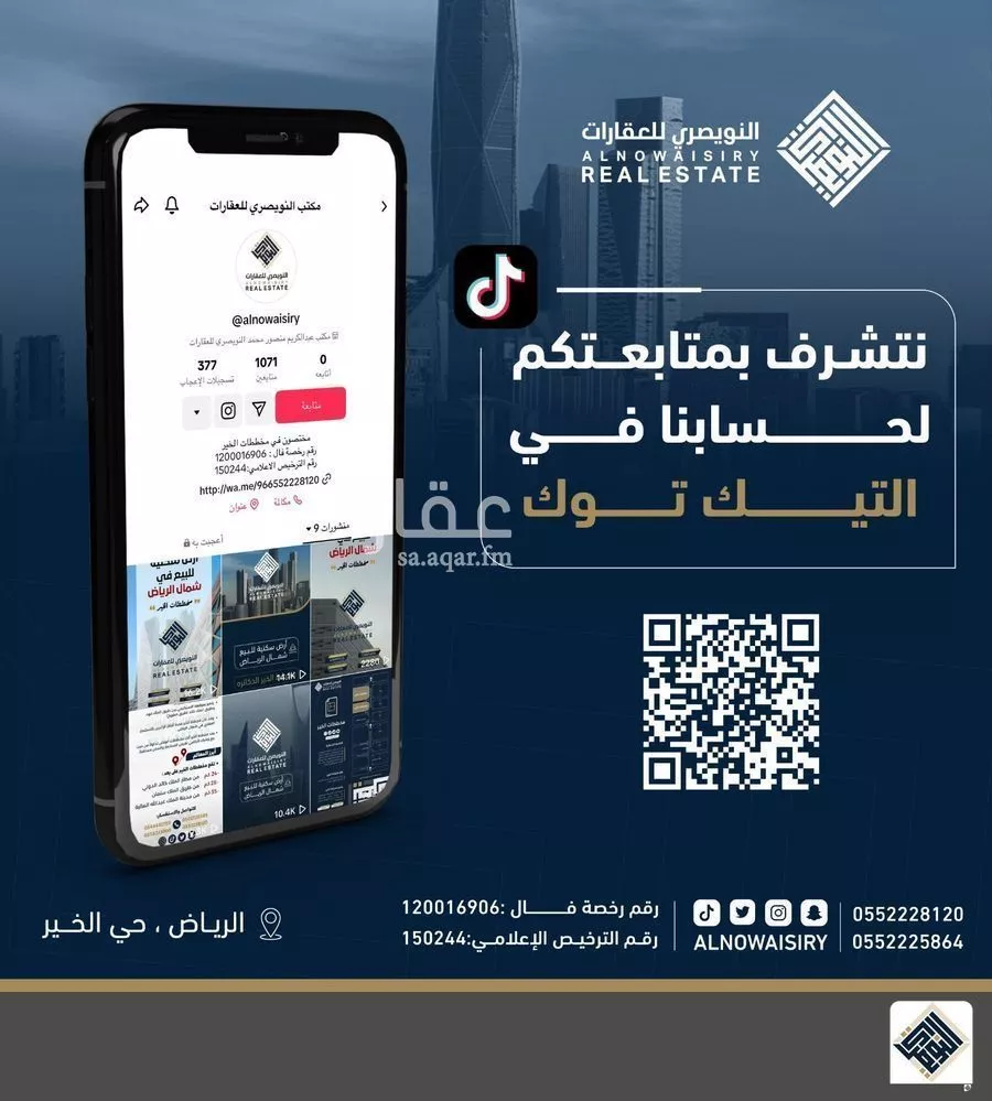 أرض 318 م² في بنبان 3