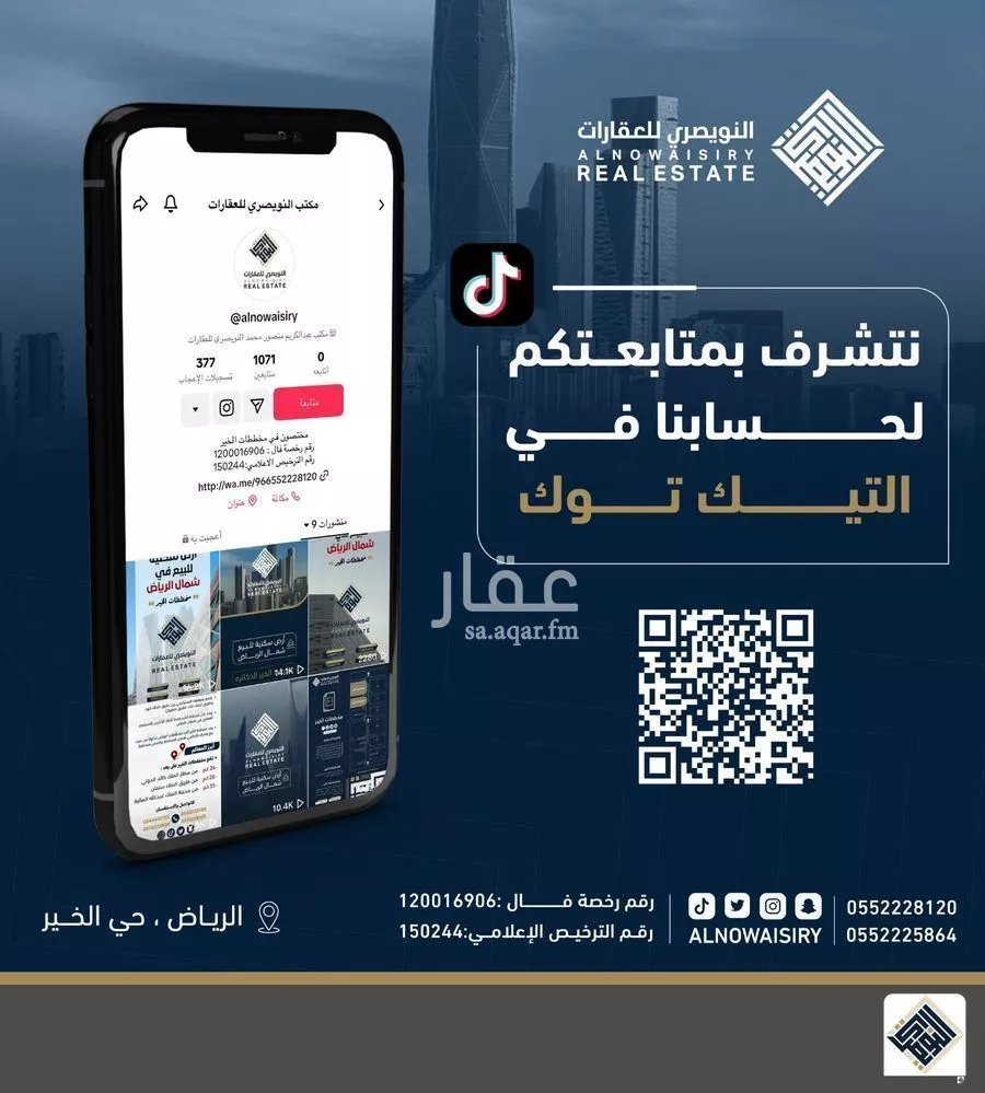 أرض 375 م² في بنبان 3