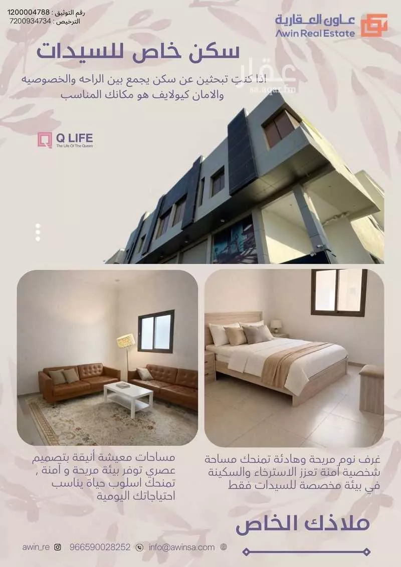 شقة 1 غرف في احد 1