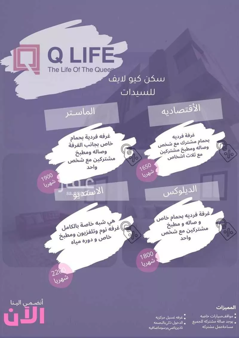 شقة 1 غرف في احد 2