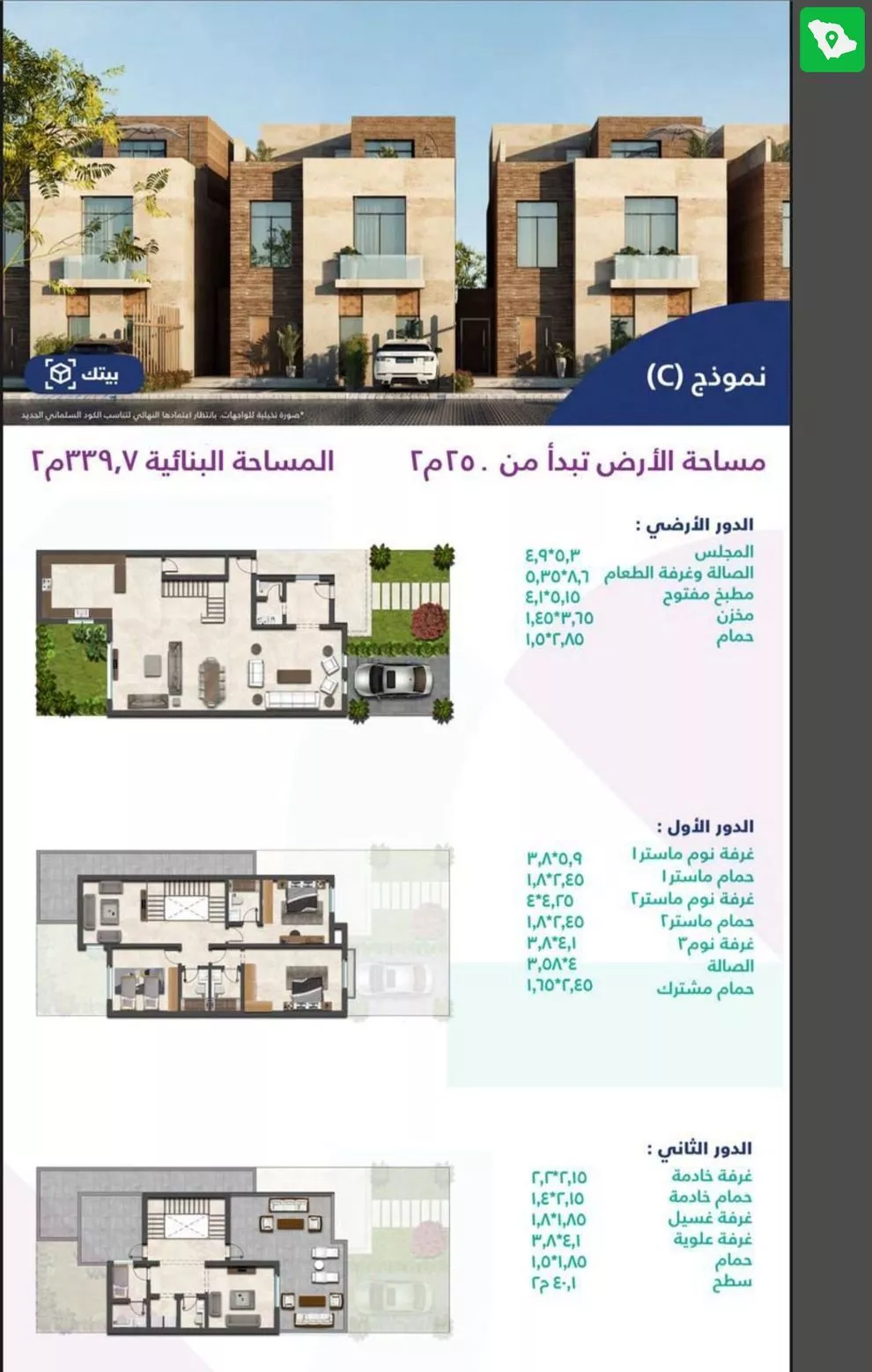 فيلا 6 غرف في النرجس 1