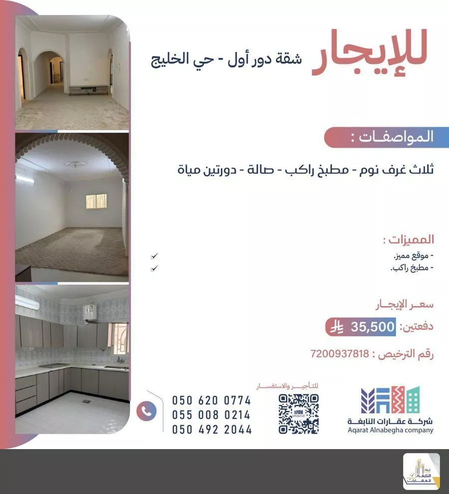 دور 3 غرف في الخليج 1