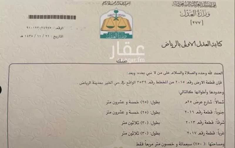 أرض 750 م² في بنبان 3