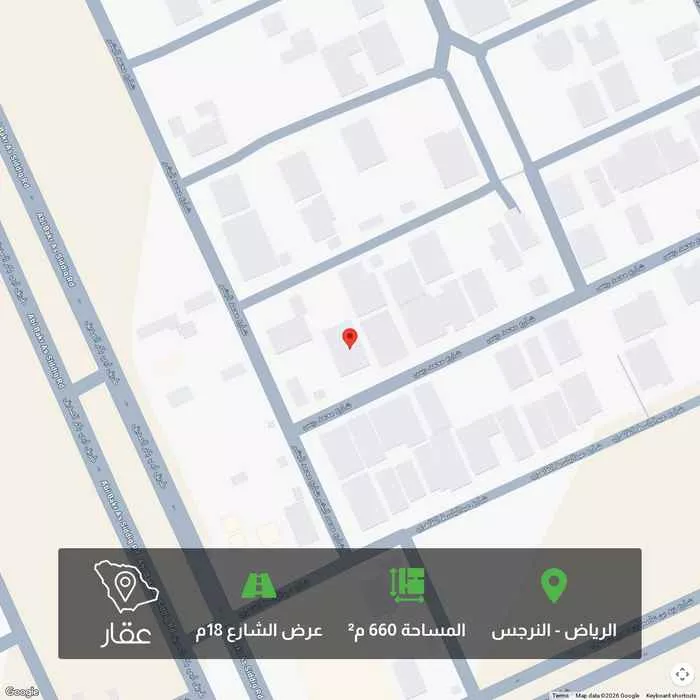 أرض 660 م² في النرجس 1