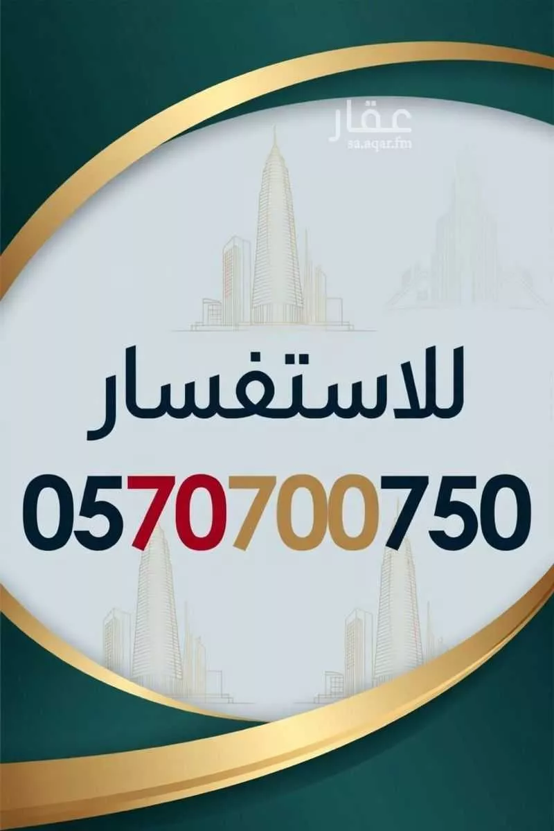 فيلا 7 غرف في النهضة 1