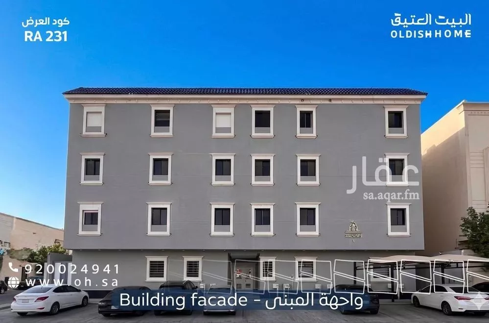 شقة 3 غرف في العارض 1