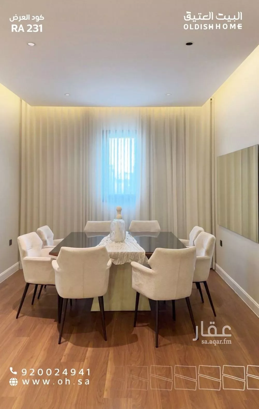 شقة 3 غرف في العارض 2