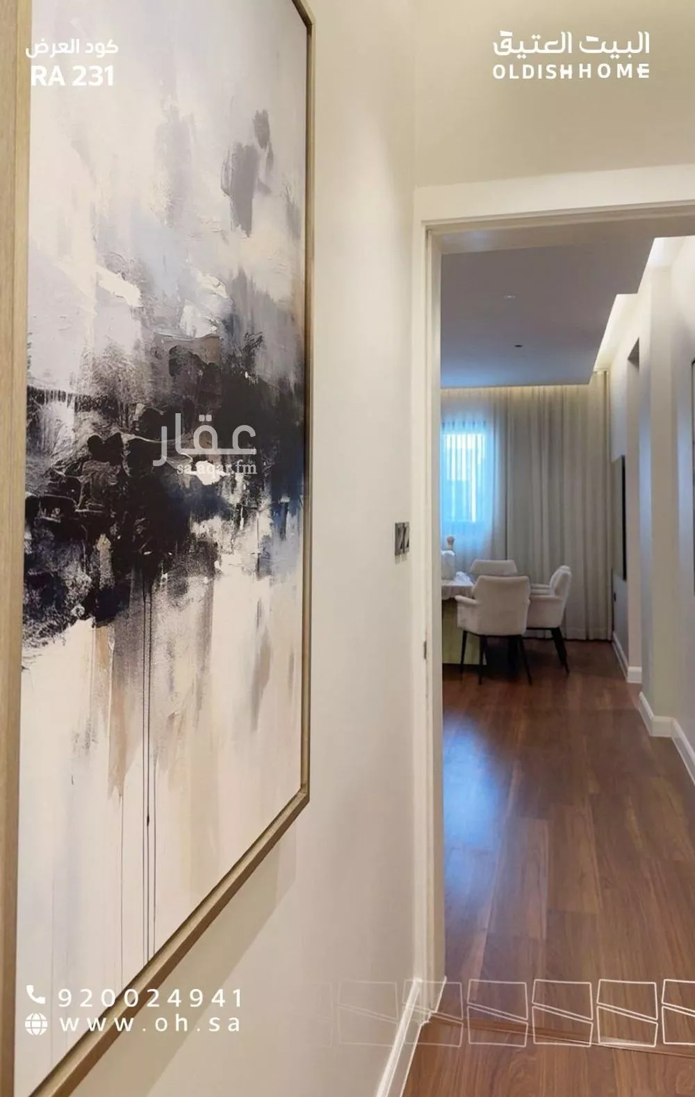 شقة 3 غرف في العارض 11