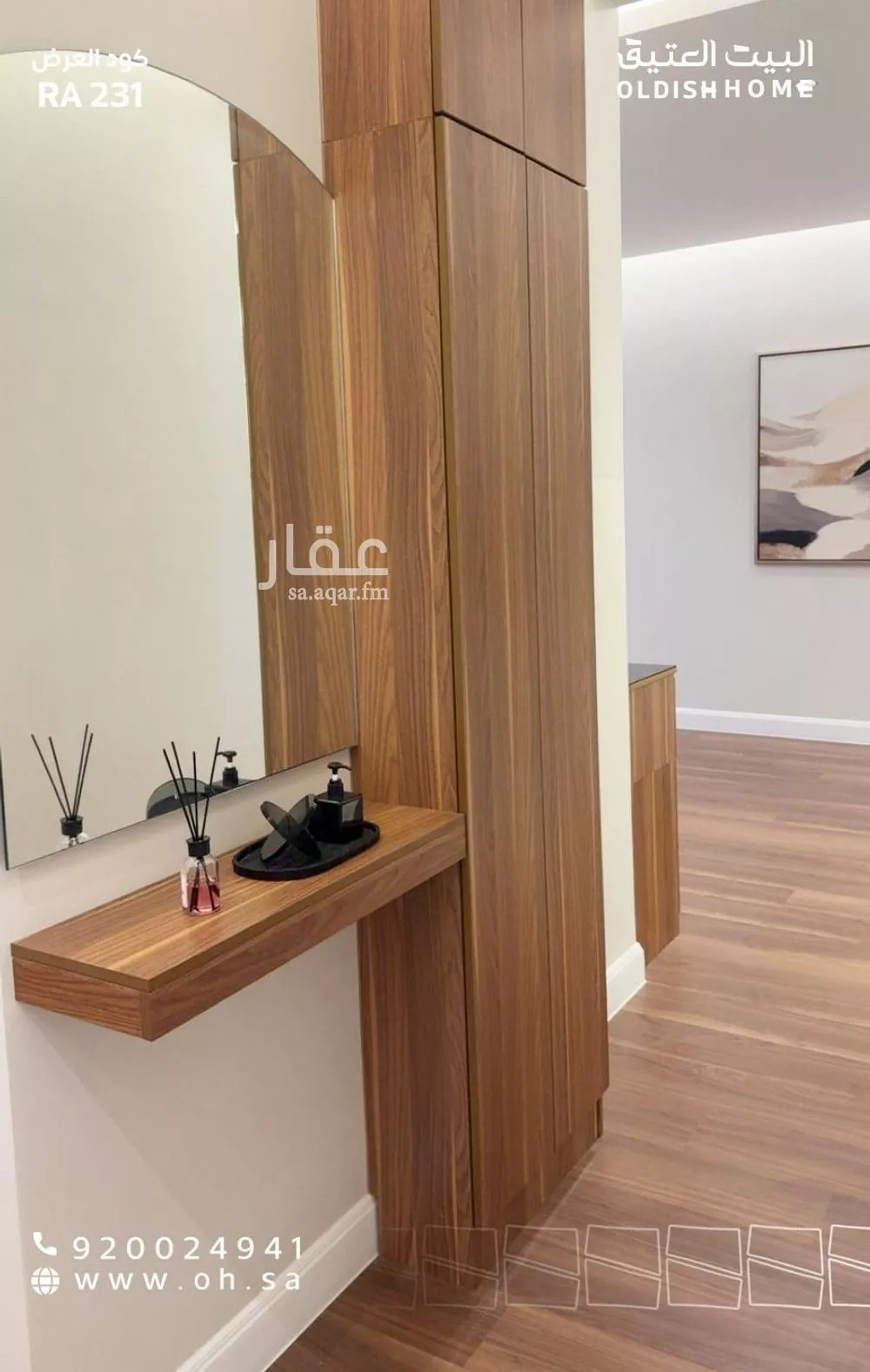 شقة 3 غرف في العارض 12