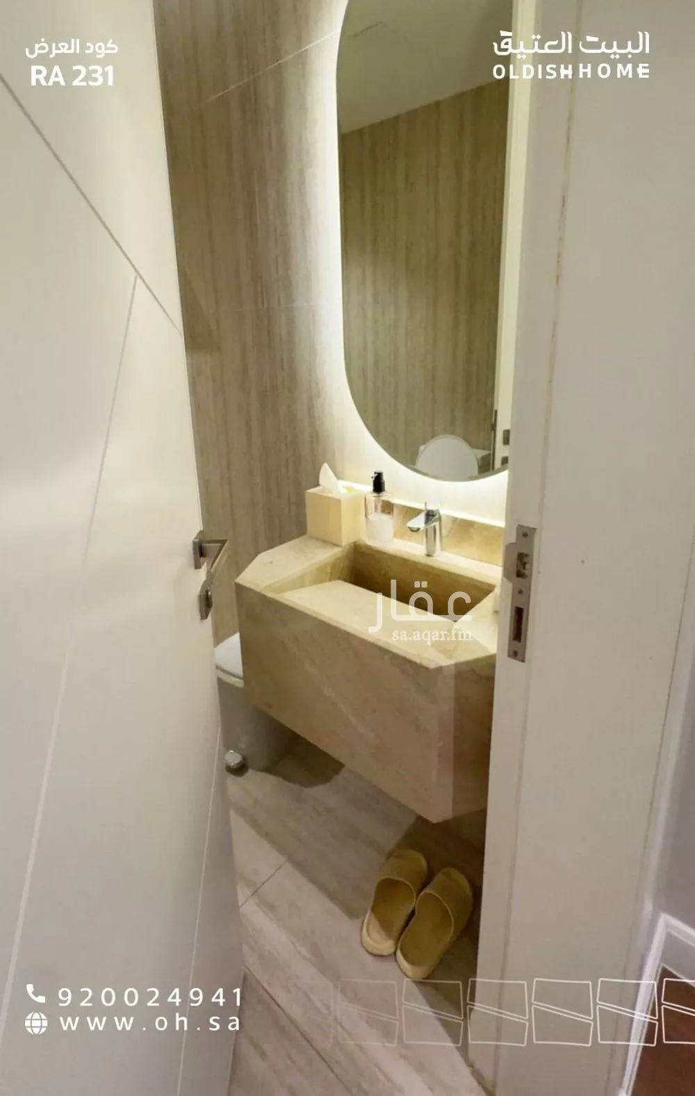 شقة 3 غرف في العارض 13