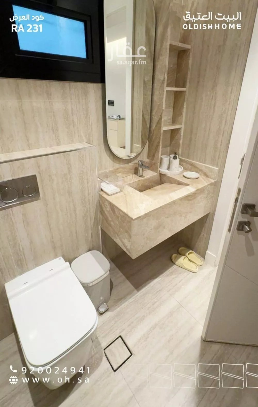 شقة 3 غرف في العارض 14