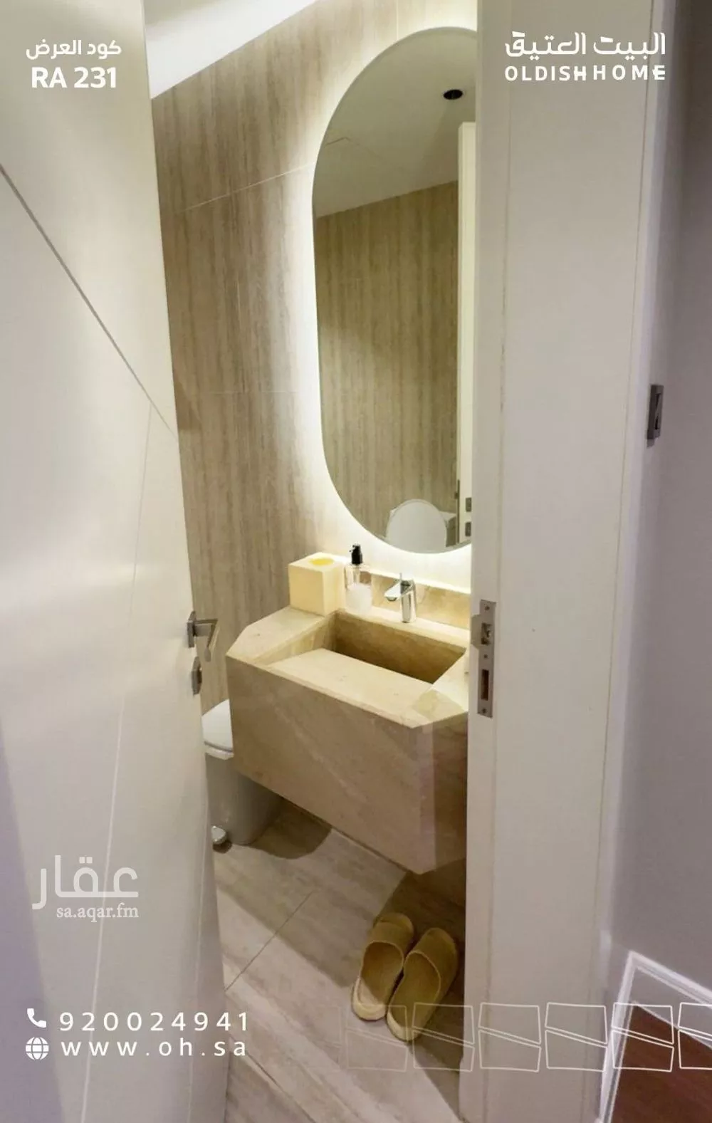 شقة 3 غرف في العارض 15