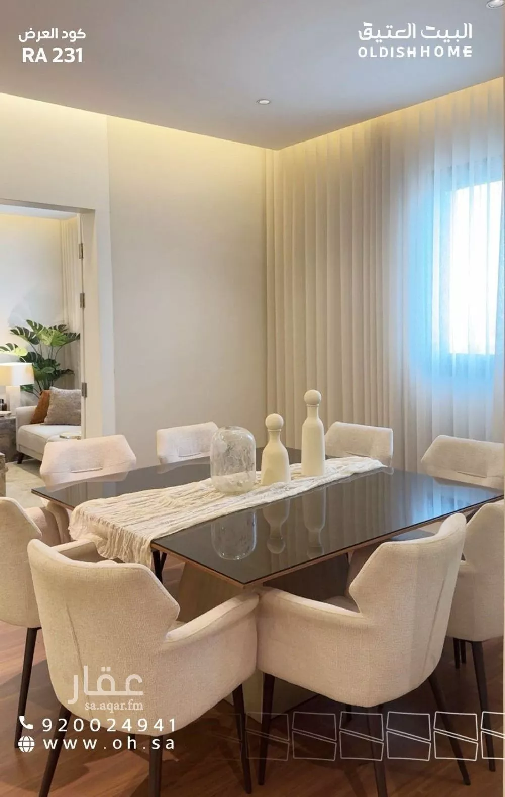 شقة 3 غرف في العارض 3