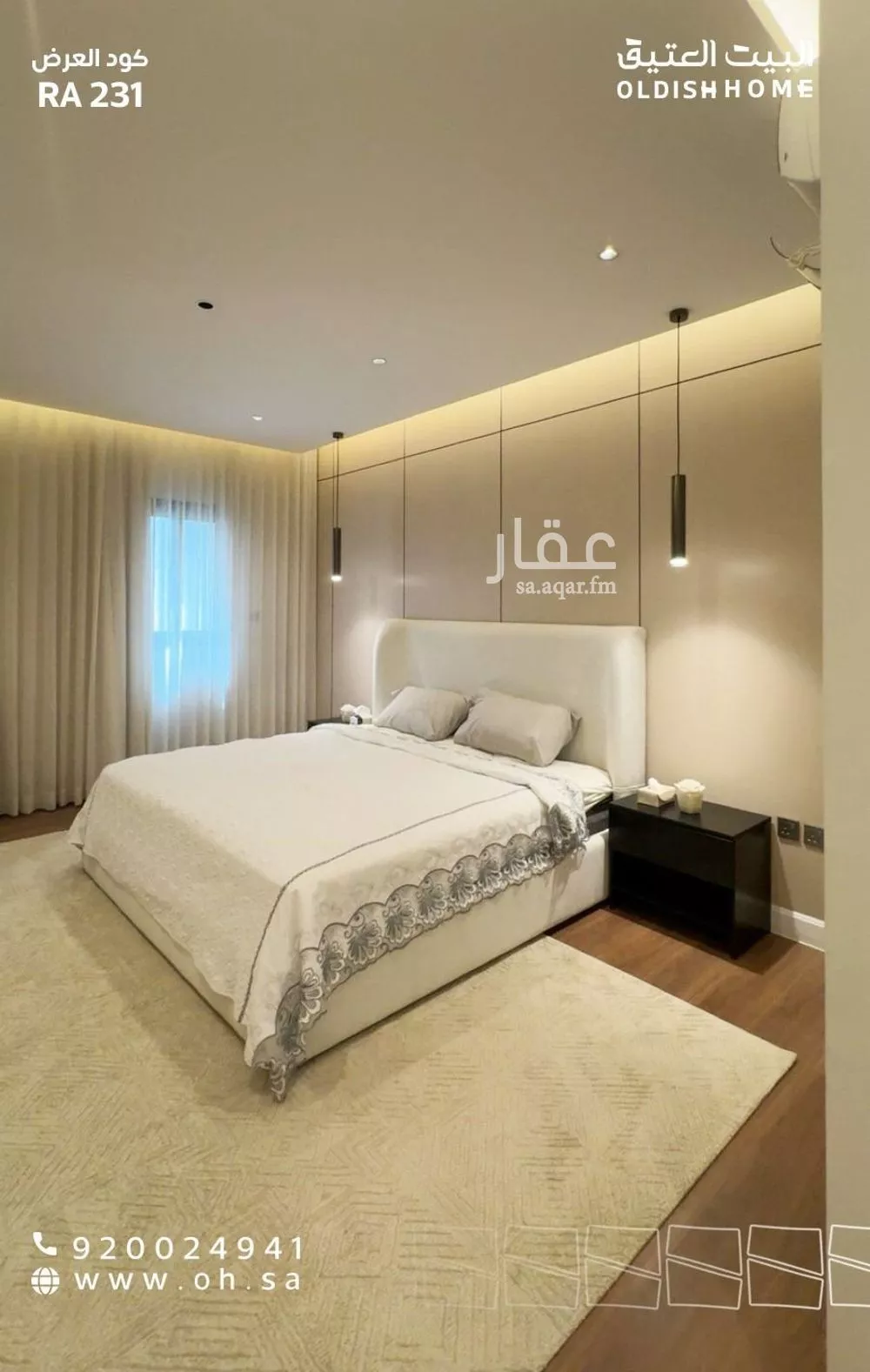 شقة 3 غرف في العارض 4