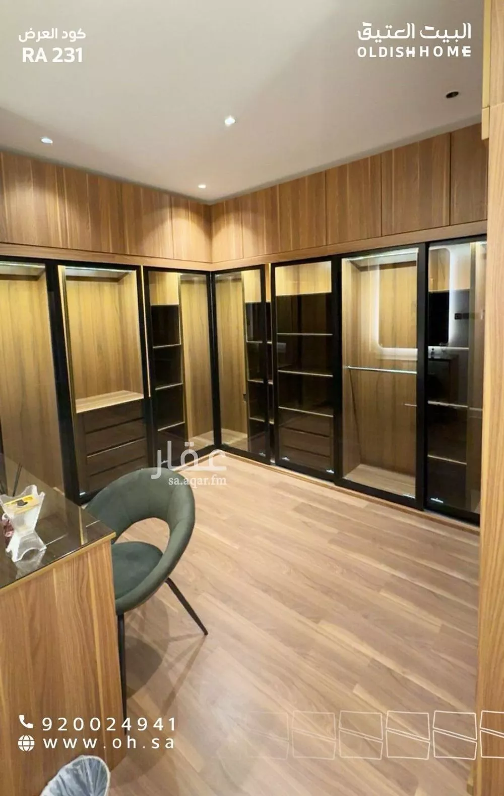 شقة 3 غرف في العارض 5